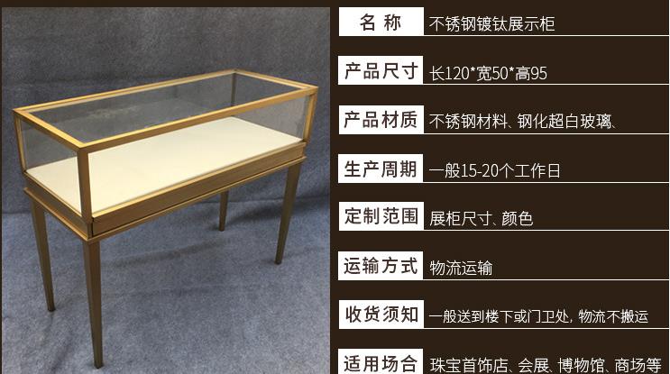 不銹鋼展柜細節圖3